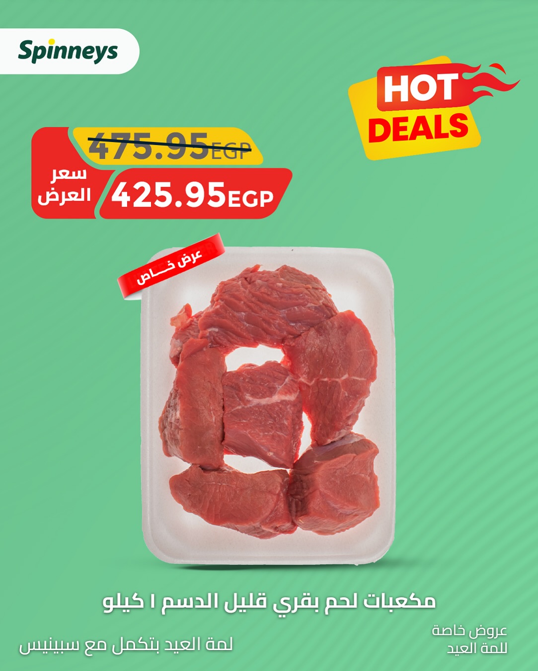 spinneys offers from 31may to 3may 2025 عروض سبينس من 31 مايو حتى 3 مايو 2025 صفحة رقم 1